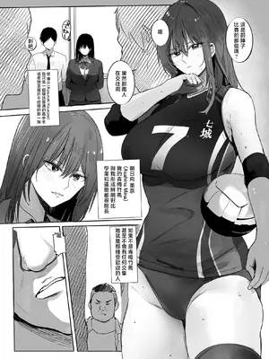 [みるくそーせーじ] 今日、文武両道で僕にはもったいないくらい素敵な彼女がこれからスマホの画面越しにクズ共に穢されます。 [中国翻訳]_0003