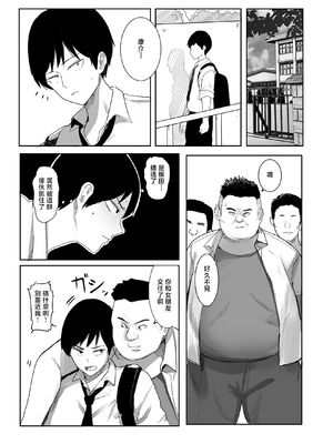 [みるくそーせーじ] 今日、文武両道で僕にはもったいないくらい素敵な彼女がこれからスマホの画面越しにクズ共に穢されます。 [中国翻訳]_0004