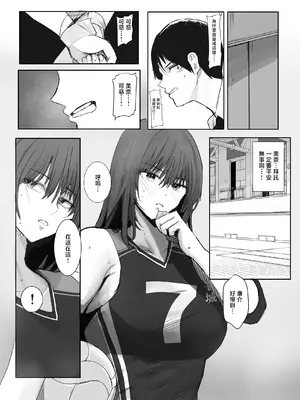 [みるくそーせーじ] 今日、文武両道で僕にはもったいないくらい素敵な彼女がこれからスマホの画面越しにクズ共に穢されます。 [中国翻訳]_0007