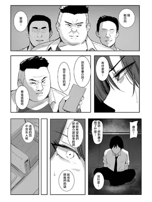 [みるくそーせーじ] 今日、文武両道で僕にはもったいないくらい素敵な彼女がこれからスマホの画面越しにクズ共に穢されます。 [中国翻訳]_0008