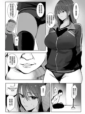 [みるくそーせーじ] 今日、文武両道で僕にはもったいないくらい素敵な彼女がこれからスマホの画面越しにクズ共に穢されます。 [中国翻訳]_0009
