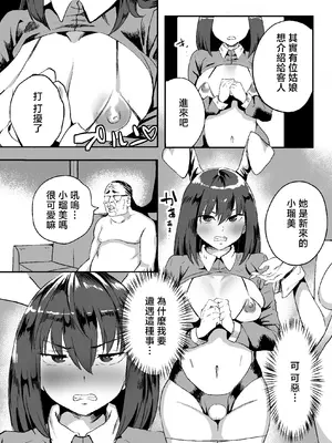 [みるくそーせーじ] 合法JK風俗店 [中国翻訳]_0004