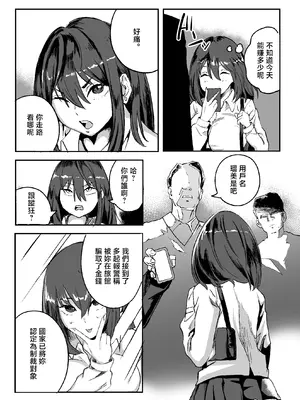 [みるくそーせーじ] 合法JK風俗店 [中国翻訳]_0006