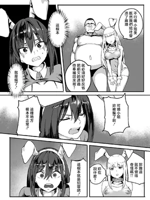[みるくそーせーじ] 合法JK風俗店 [中国翻訳]_0009