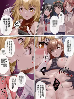 [りむ] 心理掌握からは逃げられないんだゾ☆ (とある科学の超電磁砲) [心海汉化组]_0003