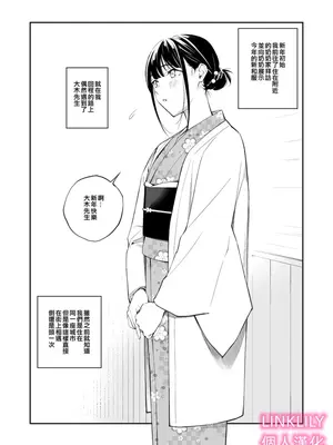 [チーム☆ラッキー (ほしとラッキー)] あけましておめでとうございます！ [DL版] [LINKLILY個人漢化]