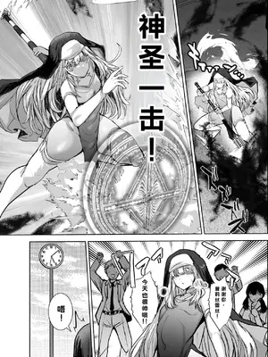[兄が猿 (たかし)] 魔装乙女♂充電中！すやすやえっちで無様敗北  [機翻]_0003