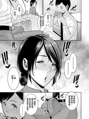 [gonza] 教え子の母親～from 友達の母親～ [第2話] (COMIC 真激 2026年8月号) [中国翻訳] [DL版]_0004