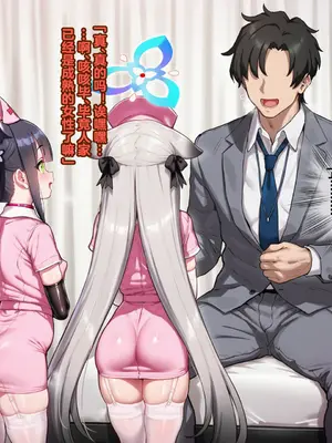 [Renboero] (Renbocloud) 恶堕档案 —— 早泄治疗 [AI Generated]_008