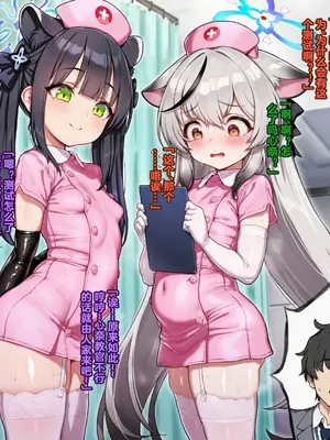 [Renboero] (Renbocloud) 恶堕档案 —— 早泄治疗 [AI Generated]_011