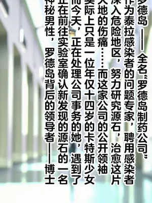 [Renbocloud] 罗德岛妓院 —— 初章 魔王 Amiya Corruption [Uncensored] [AI Generated]_002