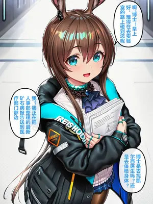 [Renbocloud] 罗德岛妓院 —— 初章 魔王 Amiya Corruption [Uncensored] [AI Generated]_003