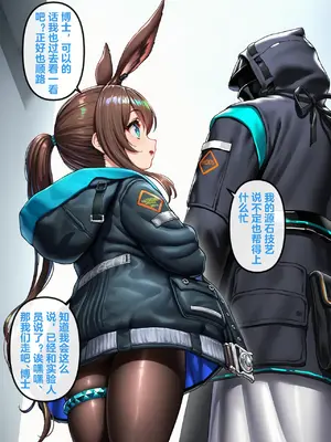 [Renbocloud] 罗德岛妓院 —— 初章 魔王 Amiya Corruption [Uncensored] [AI Generated]_005