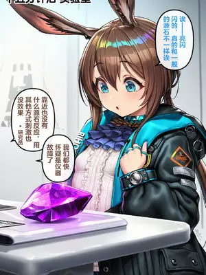 [Renbocloud] 罗德岛妓院 —— 初章 魔王 Amiya Corruption [Uncensored] [AI Generated]_006