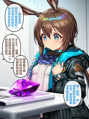 [Renbocloud] 罗德岛妓院 —— 初章 魔王 Amiya Corruption [Uncensored] [AI Generated]_007