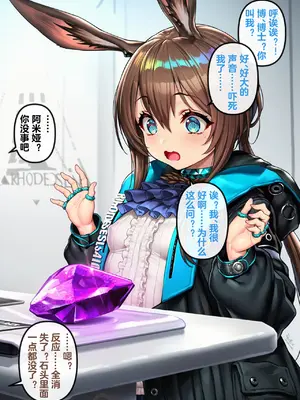 [Renbocloud] 罗德岛妓院 —— 初章 魔王 Amiya Corruption [Uncensored] [AI Generated]_011