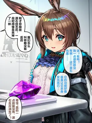 [Renbocloud] 罗德岛妓院 —— 初章 魔王 Amiya Corruption [Uncensored] [AI Generated]_012