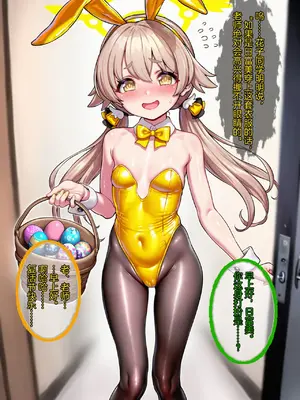 [Renbocloud] 恶堕档案 复活节 —— 特别的彩蛋 日富美篇 [AI Generated]_003