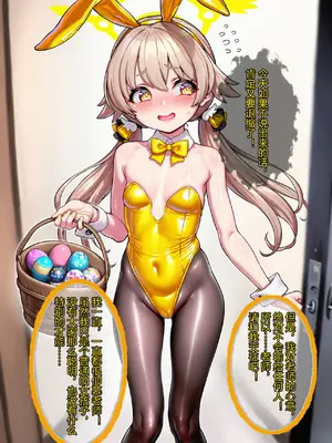 [Renbocloud] 恶堕档案 复活节 —— 特别的彩蛋 日富美篇 [AI Generated]_006