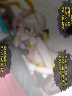 [Renbocloud] 恶堕档案 复活节 —— 特别的彩蛋 日富美篇 [AI Generated]_012