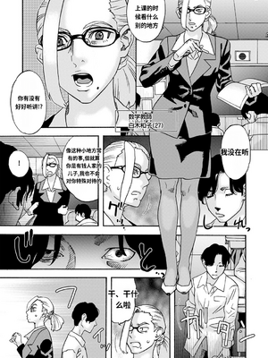 [天竺浪人]&nbsp;&nbsp;深夜放送 AI汉化_003