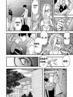 [天竺浪人]&nbsp;&nbsp;深夜放送 AI汉化_004