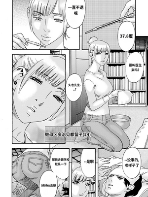 [天竺浪人]&nbsp;&nbsp;深夜放送 AI汉化_006