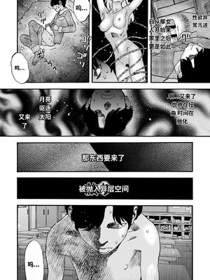 [天竺浪人]&nbsp;&nbsp;深夜放送 AI汉化_008