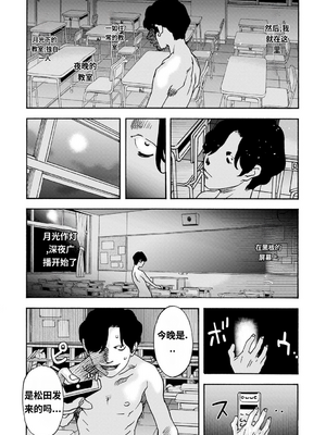 [天竺浪人]&nbsp;&nbsp;深夜放送 AI汉化_009