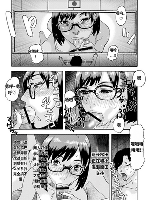 [天竺浪人]&nbsp;&nbsp;深夜放送 AI汉化_010