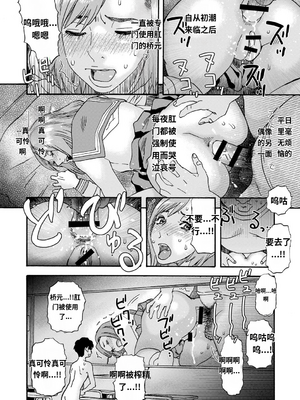 [天竺浪人]&nbsp;&nbsp;深夜放送 AI汉化_012