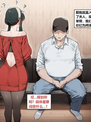 [Azusa_Yui _2nd] 约尔，请证明身份！(1-2) [AI Generated]_05_144134447_p4_master1200