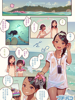 [MUK] プチ☆パコ - マゾ遊具、しつけてみた！ -_19_2c1