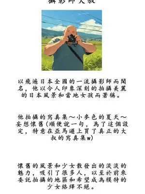 [種付け出版] 【僕のNTR夏休み】あの日見た種付けプレスを僕はまだ忘れられない1卷 [AI翻译]_003_3