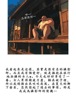 [種付け出版] 【僕のNTR夏休み】あの日見た種付けプレスを僕はまだ忘れられない1卷 [AI翻译]_010_10