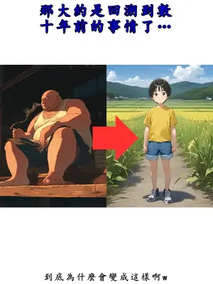 [種付け出版] 【僕のNTR夏休み】あの日見た種付けプレスを僕はまだ忘れられない1卷 [AI翻译]_011_11
