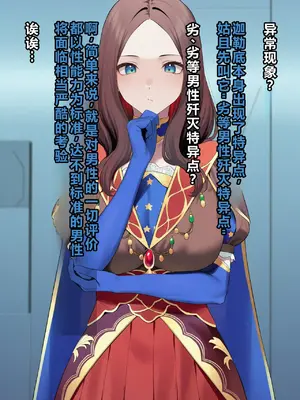 [KrebAI] 劣等男性歼灭特异点 [AI Generated]_009