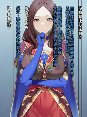 [KrebAI] 劣等男性歼灭特异点 [AI Generated]_010