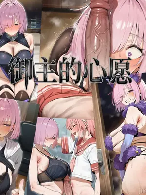 [Rqxy] 藤丸立香的愿望—玛修篇 [AI Generated]