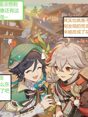 [葬神天蛇] 提瓦特精液释放夜3 [AI Generated]_003