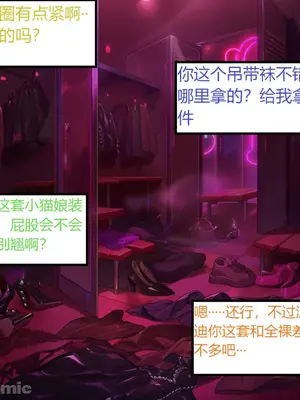 [葬神天蛇] 提瓦特精液释放夜3 [AI Generated]_012