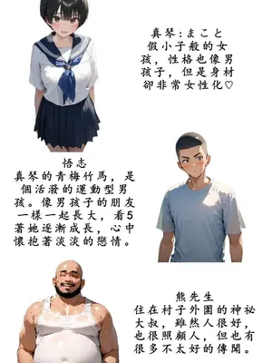 [種付け出版] 【僕のNTR夏休み】あの日見た種付けプレスを僕はまだ忘れられない3巻 [AI翻译]_003