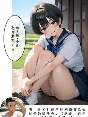 [種付け出版] 【僕のNTR夏休み】あの日見た種付けプレスを僕はまだ忘れられない3巻 [AI翻译]_008
