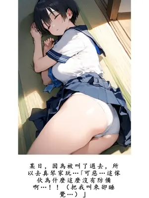[種付け出版] 【僕のNTR夏休み】あの日見た種付けプレスを僕はまだ忘れられない3巻 [AI翻译]_011