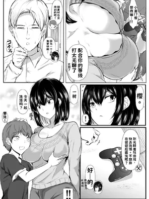 [石ケンピ (イッシー13)] 何でも「はいはい」でシてくれるエッチな姉【AI翻译】_004