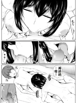 [石ケンピ (イッシー13)] 何でも「はいはい」でシてくれるエッチな姉【AI翻译】_009