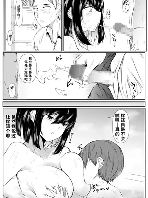 [石ケンピ (イッシー13)] 何でも「はいはい」でシてくれるエッチな姉【AI翻译】_011