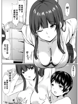 [石ケンピ (イッシー13)] 巨乳だらけでエロに寛容すぎる地域の話【AI翻译】_004
