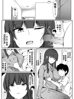 [石ケンピ (イッシー13)] 巨乳だらけでエロに寛容すぎる地域の話【AI翻译】_009