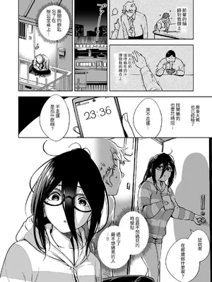 [はらヘリ堂 (ヘリを)] となりのあやねさん 総集編+番外・例の部屋編 [中国翻訳] [無修正] [DL版]_009